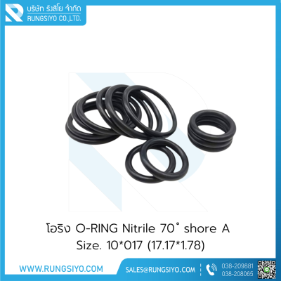 โอริง O-RING Nitrile 10*017 (17.17*1.78)