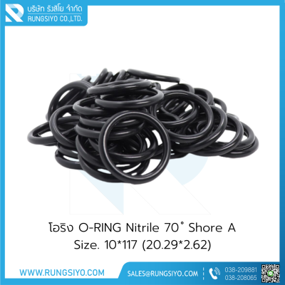 โอริง O-RING Nitrile 10*117 (20.29*2.62)