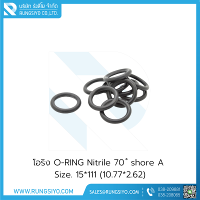 โอริง O-RING Nitrile 15*111 (10.77*2.62)