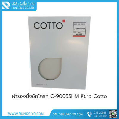 ฝารองนั่งชักโครก C-90055HM สีขาว Cotto