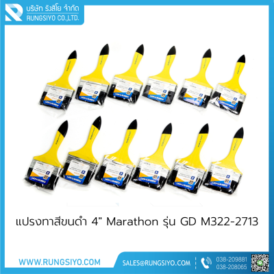 แปรงทาสีขนดำ 4" Marathon รุ่น GD M322-2713