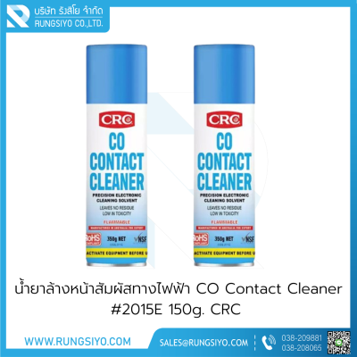 น้ำยาล้างหน้าสัมผัสทางไฟฟ้า CO Contact Cleaner #2015E 150g. CRC