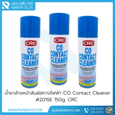 น้ำยาล้างหน้าสัมผัสทางไฟฟ้า CO Contact Cleaner #2015E 150g. CRC