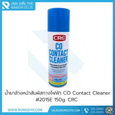 น้ำยาล้างหน้าสัมผัสทางไฟฟ้า CO Contact Cleaner #2015E 150g. CRC