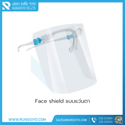 Face shield แบบมีแว่นตา