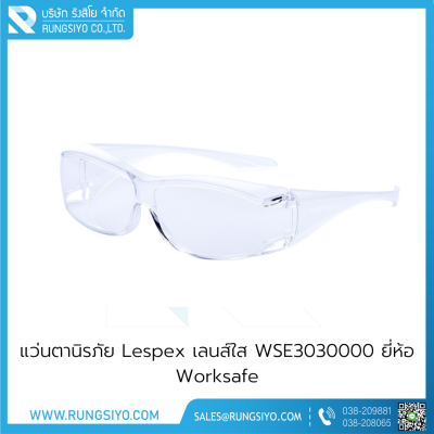 แว่นตานิรภัย Lespex เลนส์ใส 300WSE3030000 Worksafe