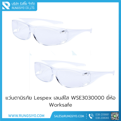 แว่นตานิรภัยป้องกันสารเคมี Lespex เลนส์ใส 300WSE3030000 Worksafe