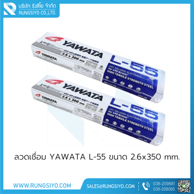 ลวดเชื่อม YAWATA L-55 #2.6