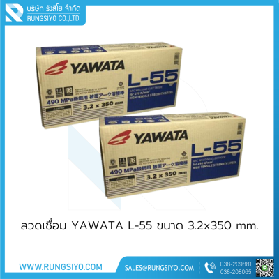 ลวดเชื่อม YAWATA L-55 #3.2