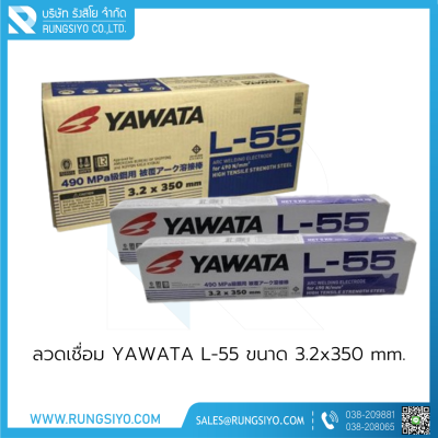 ลวดเชื่อม YAWATA L-55 #3.2