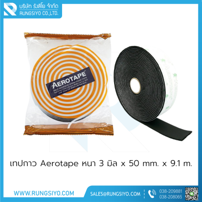 เทปกาว Aerotape หนา 3 มิล x 50 mm. x 9.1 m.