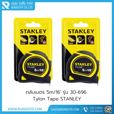 ตลับเมตร 5m/16' รุ่น 30-696 Tylon Tape STANLEY