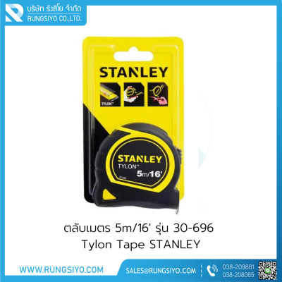 ตลับเมตร 5m/16' รุ่น 30-696 Tylon Tape STANLEY