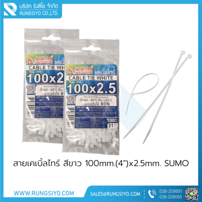 สายเคเบิ้ลไทร์ สีขาว 100mm.(4")x2.5mm.