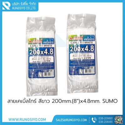 สายเคเบิ้ลไทร์ สีขาว 200mm.(8")x4.8mm