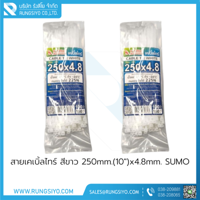 สายเคเบิ้ลไทร์ สีขาว 250 mm.(10")x4.8mm