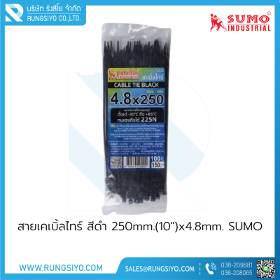 สายเคเบิ้ลไทร์ สีดำ 250mm.(10")x4.8mm.