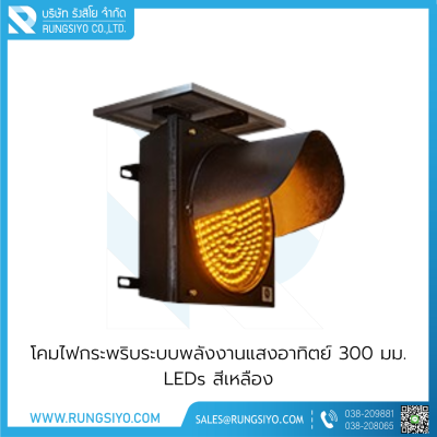 โคมไฟกระพริบระบบพลังงานแสงอาทิตย์ 300 มม. 170 leds สีเหลือง