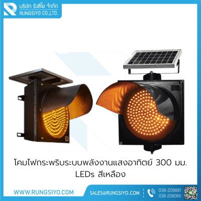 โคมไฟกระพริบระบบพลังงานแสงอาทิตย์ 300 มม. 170 leds สีเหลือง