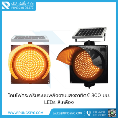 โคมไฟกระพริบระบบพลังงานแสงอาทิตย์ 300 มม. 170 leds สีเหลือง