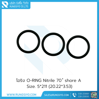 โอริง O-RING Nitrile 5*211 (20.22*3.53)