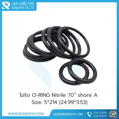 โอริง O-RING Nitrile 5*214 (24.99*3.53)