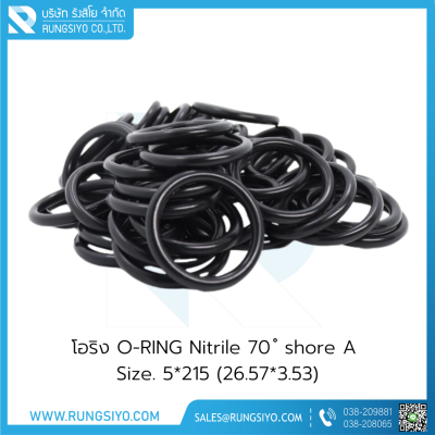 โอริง O-RING Nitrile 5*215 (26.57*3.53)