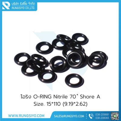 โอริง O-RING Nitrile 15*0110 (9.19*2.62)