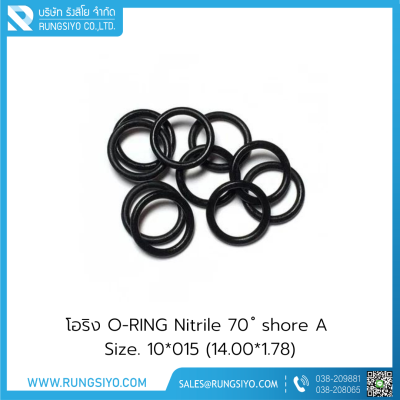 โอริง O-RING Nitrile 10*015 (14.00*1.78)