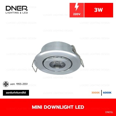 DNER โคมไฟดาวน์ไลท์ LED ฝังฝ้า ปรับหน้าได้ ขนาด 2 นิ้ว 3W 220V สีเงิน DNER โคมไฟดาวน์ไลท์ LED ฝังฝ้า ปรับหน้าได้ ขนาด 2 นิ้ว 3W 220V สีเงิน