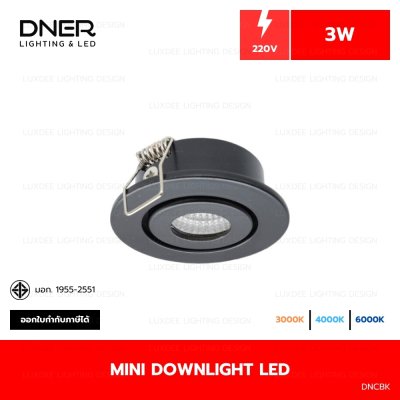 DNER โคมไฟดาวน์ไลท์ LED ฝังฝ้า ปรับหน้าได้ ขนาด 2 นิ้ว 3W 220V สีดำ DNER โคมไฟดาวน์ไลท์ LED ฝังฝ้า ปรับหน้าได้ ขนาด 2 นิ้ว 3W 220V สีดำ