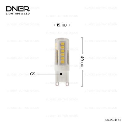 DNER หลอดไฟ แคปซูล LED CAPSULE 3W 220V ขั้ว G9