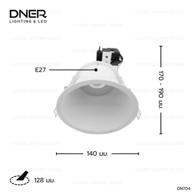 DNER โคมไฟดาวน์ไลท์ ฝังฝ้า หน้ากลม 5.5 นิ้ว ขั้ว E27 สีขาว