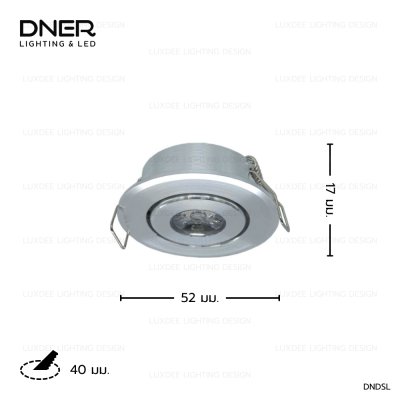 DNER โคมไฟดาวน์ไลท์ LED ฝังฝ้า ปรับหน้าได้ ขนาด 2 นิ้ว 3W 220V สีเงิน DNER โคมไฟดาวน์ไลท์ LED ฝังฝ้า ปรับหน้าได้ ขนาด 2 นิ้ว 3W 220V สีเงิน