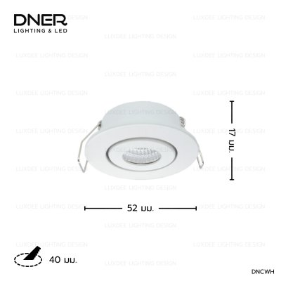 DNER โคมไฟดาวน์ไลท์ LED ฝังฝ้า ปรับหน้าได้ ขนาด 2 นิ้ว 3W 220V สีขาว DNER โคมไฟดาวน์ไลท์ LED ฝังฝ้า ปรับหน้าได้ ขนาด 2 นิ้ว 3W 220V สีขาว