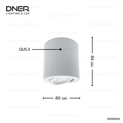 DNER โคมไฟดาวน์ไลท์ ติดลอย MR16 ปรับหน้าได้ ขนาด 3 นิ้ว ขั้ว GU5.3