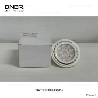 DNER หลอดไฟ LED AR111  15W ขั้ว G53