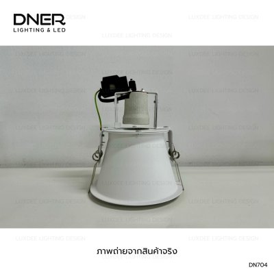 DNER โคมไฟดาวน์ไลท์ ฝังฝ้า หน้ากลม 5.5 นิ้ว ขั้ว E27 สีขาว