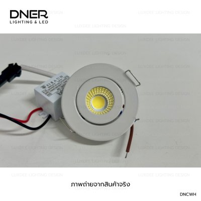 DNER โคมไฟดาวน์ไลท์ LED ฝังฝ้า ปรับหน้าได้ ขนาด 2 นิ้ว 3W 220V สีขาว