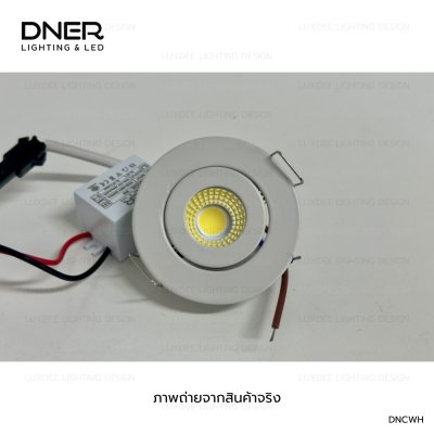 DNER โคมไฟดาวน์ไลท์ LED ฝังฝ้า ปรับหน้าได้ ขนาด 2 นิ้ว 3W 220V สีขาว DNER โคมไฟดาวน์ไลท์ LED ฝังฝ้า ปรับหน้าได้ ขนาด 2 นิ้ว 3W 220V สีขาว