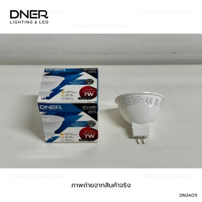 DNER หลอดไฟ LED MR16  7W 220V ขั้ว GU5.3