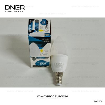 DNER หลอดไฟ LED CANDLE 5W ขั้ว E14