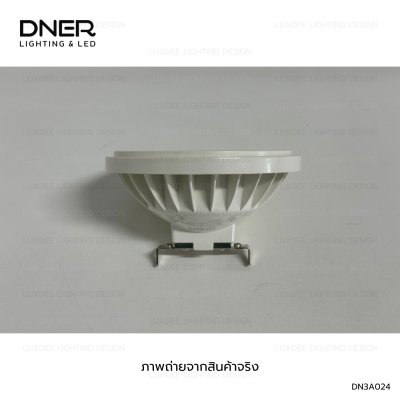 DNER หลอดไฟ LED AR111  15W ขั้ว G53