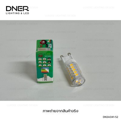 DNER หลอดไฟ แคปซูล LED CAPSULE 3W 220V ขั้ว G9