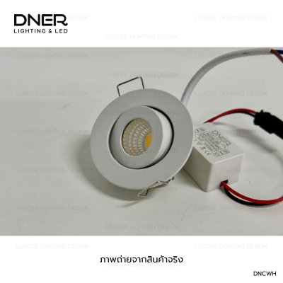 DNER โคมไฟดาวน์ไลท์ LED ฝังฝ้า ปรับหน้าได้ ขนาด 2 นิ้ว 3W 220V สีขาว