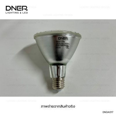 DNER หลอดไฟ LED PAR30  12W ขั้ว E27 กันน้ำ IP65
