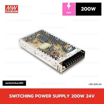 MEANWELL สวิตซ์ชิ่ง หม้อแปลง 200W 24V รุ่น LRS-200-24