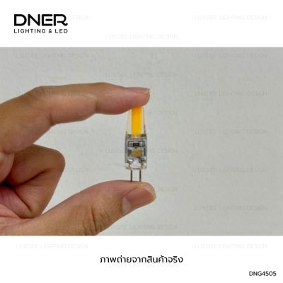 DNER หลอดไฟ แคปซูล LED COB 3W 220V ขั้ว G4 วอร์มไวท์