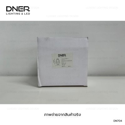DNER โคมไฟดาวน์ไลท์ ฝังฝ้า หน้ากลม 5.5 นิ้ว ขั้ว E27 สีขาว