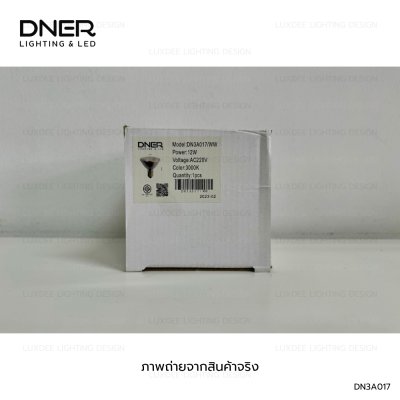 DNER หลอดไฟ LED PAR30  12W ขั้ว E27 กันน้ำ IP65